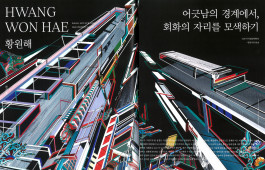 Hwang wonhae